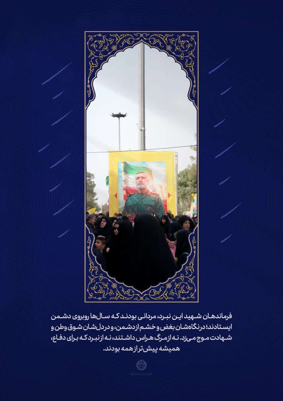 پوستر فرماندهان شهید نبرد با اسرائیل